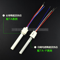 Guangzhou Huanghua TA-150TA-200TA-300TA-500 adjustable constant temperature heating core