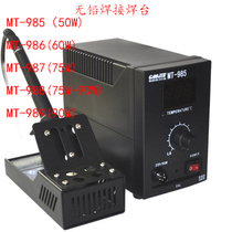 Yellow flower MT-985 986 987 988 989 lead-free soldering soldering station electronic mobile phone repair tool