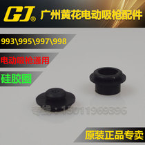 Guangzhou Huanghua S-993A S-995A S-997P S-998P electric tin gun accessories front and rear silicone ring