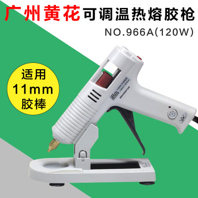 Guangzhou yellow flower adjustable thermostatic hot melt adhesive gun NO 966A power 120W adjustable thermostatic glue gun 110-230 degrees
