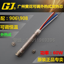 Guangzhou Huanghua NO 906 908 heating core ceramic external heating core 60W constant temperature soldering iron heating core