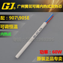 Guangzhou Huanghua NO 907 NO 907S NO 907S NO 905E soldering iron heating core adjustable constant temperature soldering iron core 60W