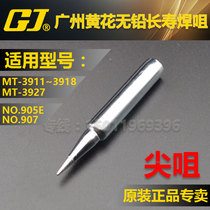 Guangzhou Huanghua NO 907 NO 905E Internal heat soldering iron tip Huanghua 907 soldering iron tip (tip tip)