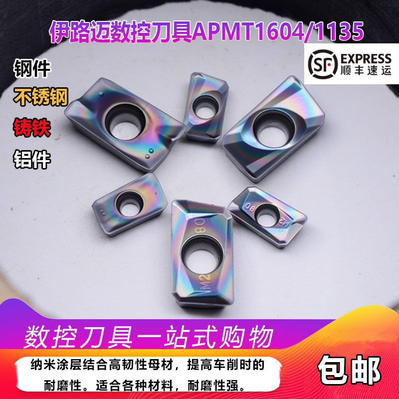 Quenching steel stainless steel Ilumai numerical control milling cutter sheet APMT1135 APMT1604PDER H2 R0 R0 8-Taobao