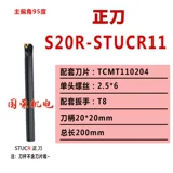 Horon CNC-стержни S10K S12M S16Q S20R S25S-S25S-S25S-S25S-S25S-S25S-S25S-Stucl11