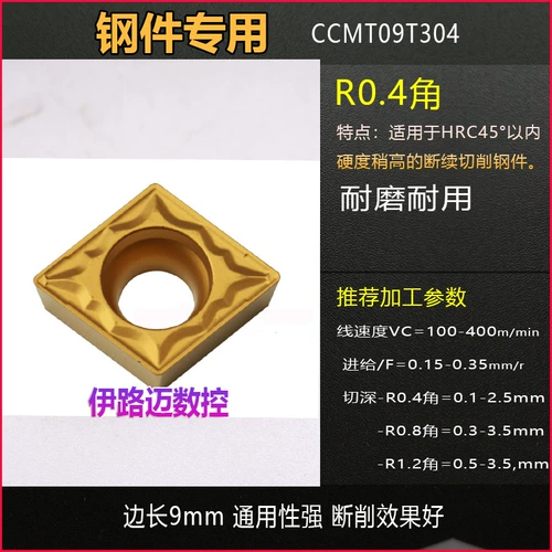 CCMT060204 CCMT09T09T304 CCMT120404 Стальные детали из нержавеющей стали Алюминий