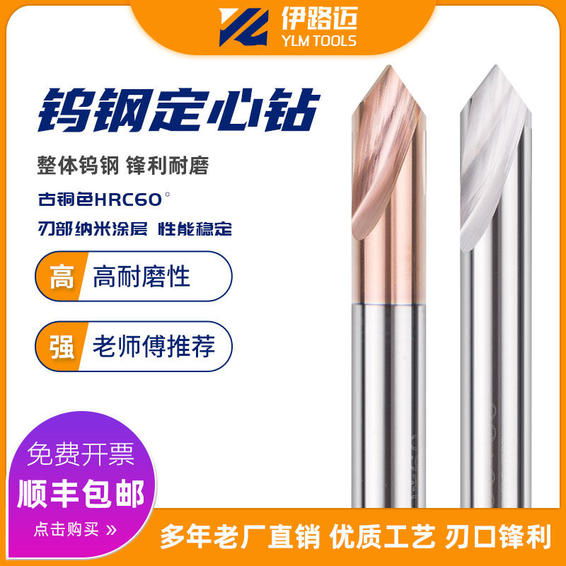 Iroad Mai 60 Degrees Tungsten Steel Alloy Centering Drill 3 4 5 6 8 10 12 * 60 90120 degrees White-Taobao