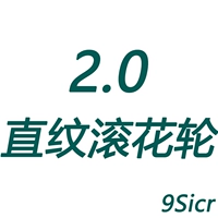 2.0 прямозернистый диск 9Sicr)