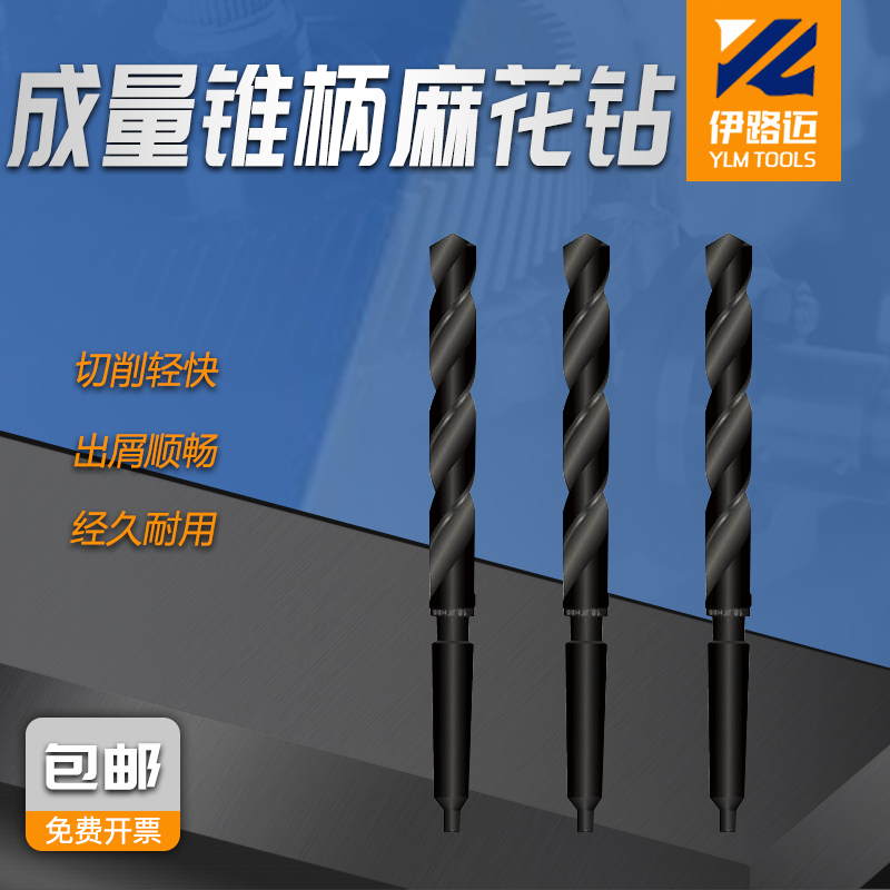 Into Quantum Cone Shank Twist Drill Bit 17 17 18 18 22 22 23 25 30 35 36 36 Speed Steel Twist Drill Untaxed-Taobao