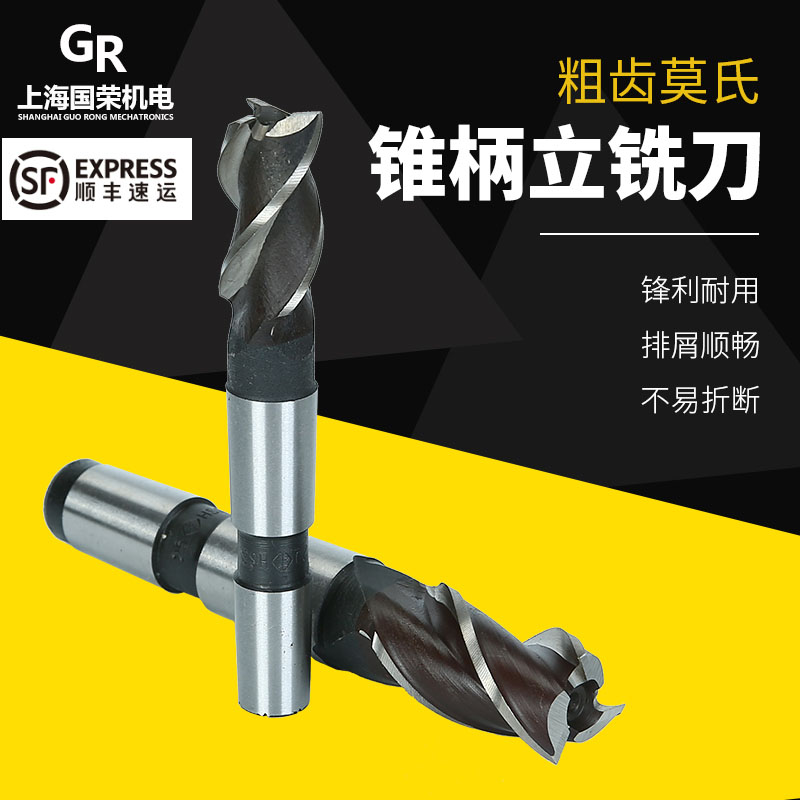 Normal-cooked cone shank upright milling cutter Feng word cards 16-20-22-24-25-26-28-30-32-35-36-40-60-Taobao