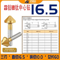 Три лезвия 16,5*90 градусов