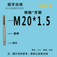 M20*1,5 тонкие зубы