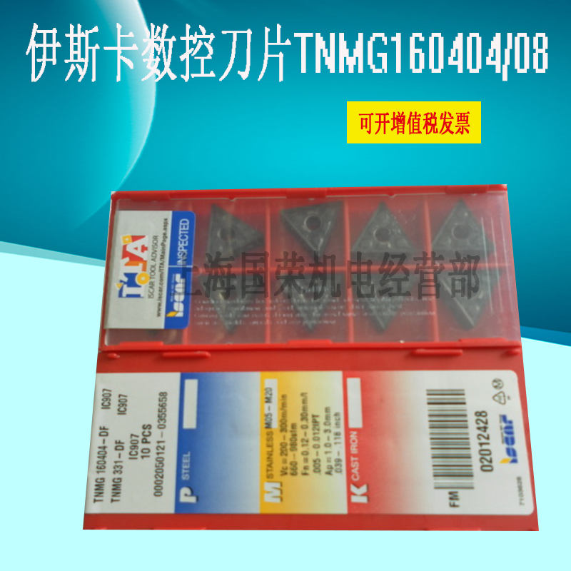 三菱数控车床铣刀TNMG160404-MA/160408-MS：揭秘高效加工的秘密武器！
