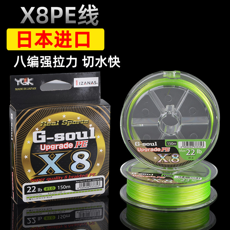 Japan imports YGK Luya special 8 braided PE line smooth and soft far throw special vigorous horse fishing main line sturdy 