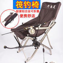Thousand fishing raft Multi-function raft fishing chair Portable raft fishing chair fishing stool Leisure ultra-lightweight aluminum alloy outdoor folding chair