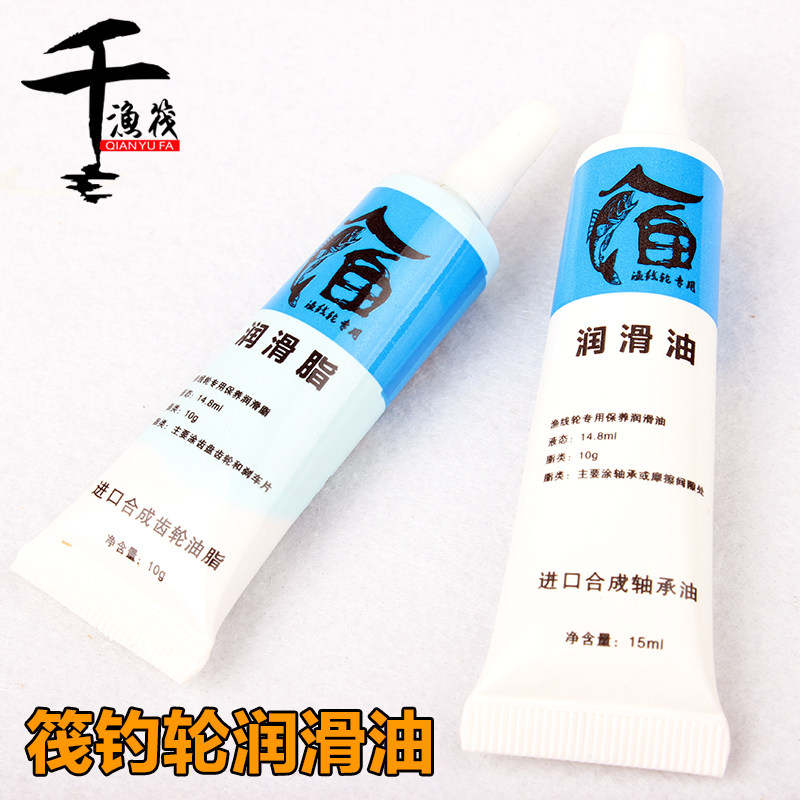 DROP WHEELS DRUM WHEEL LUBE MICRO-LEAD WHEELS ROAD SUBWHEEL LUBE IMPORT FISHING WHEEL BEARINGS ROLL LINE INSTRUMENTAL GREASE