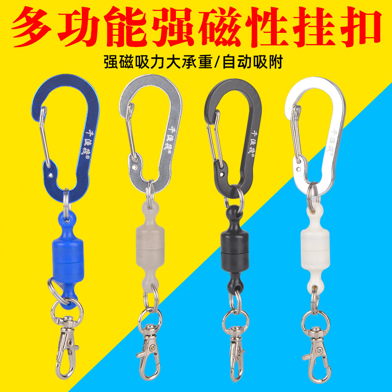 one thousand Fishing Raft Magnetic Force Strong Magnet Button Outdoor hanging buckle multifunction Fast hanging lost hand rope Fishing Iso Fishing Lujah Accessories 
