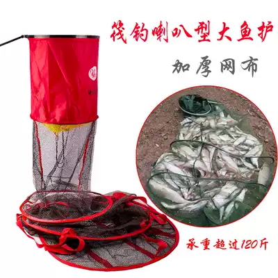 Raft fishing protection horn big belly fish protection reservoir lake fishing big fish protection red tail upturned mouth fish protection glued thickened fish protection