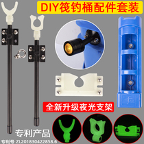 Thousand fishing raft DIY raft fishing bucket bracket modification accessories Raft fishing micro lead rod bracket accessories outlet plate barrel bracket