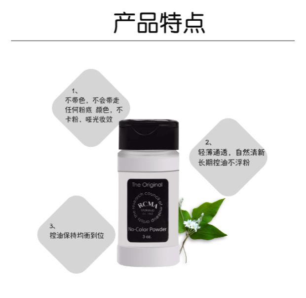 Mỹ phẩm RCMA không màu trong suốt trang điểm bột nở trang điểm bột lỏng kiểm soát dầu mật ong bột tiêu 90ml phấn phut kiềm dầu