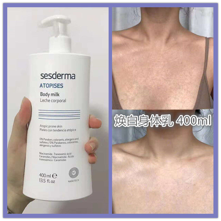 Fan's new Sesderma Black Tech Refresher White Cream 400ml Body Bulb Moisturizes