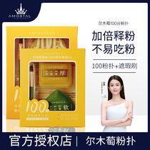 Ermu grape 100 points powder puff air cushion dry and wet dual-use beauty egg super soft do not eat foundation makeup egg makeup sponge