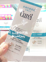 Japanese flower King CUREL moisturizing foam Facial Cleanser Sensitive dry muscle 150ml