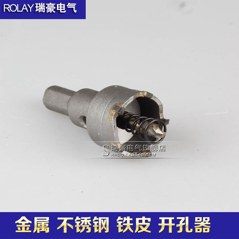 Distribution box drill drill bit stainless steel drill reamer 16 22 25 30MM reaming drill