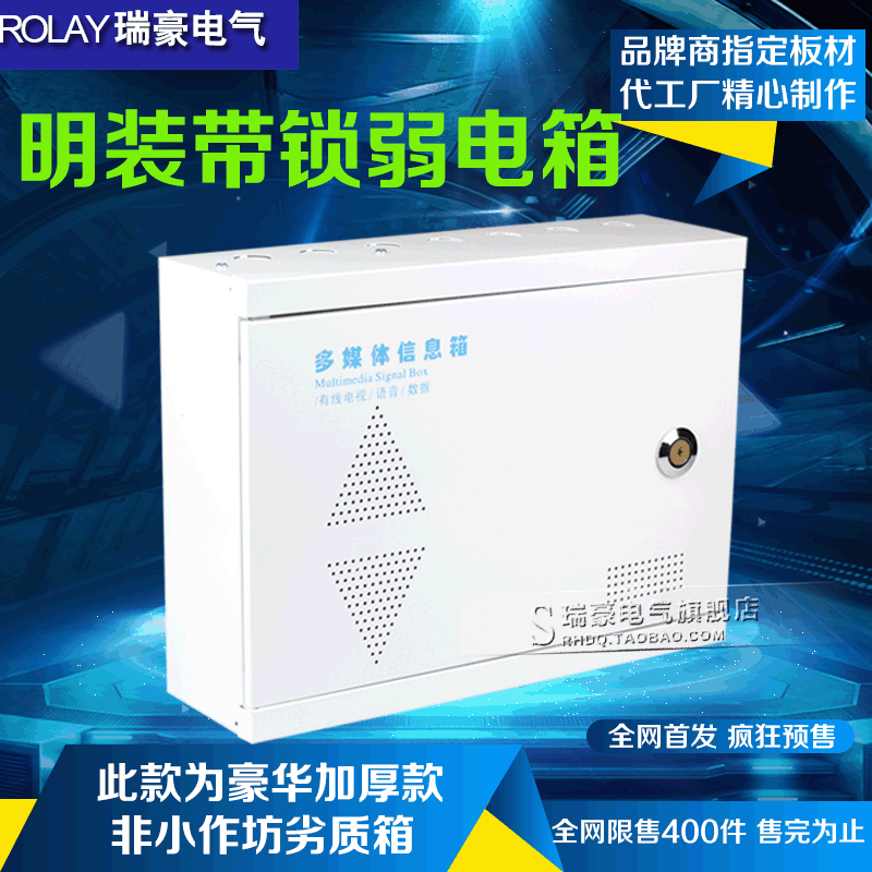 Min Fit 400300 Cross Lock Home Weak Electric Box Multimedia Information Box Empty Box Weak electric information box