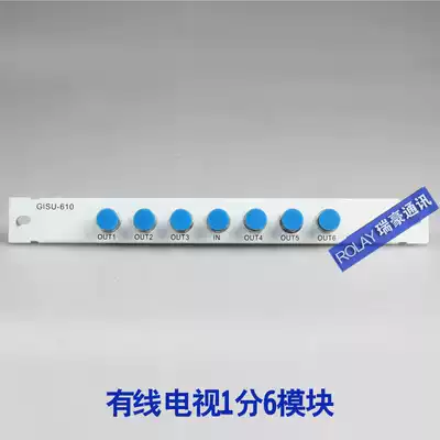 Household weak current box module Multimedia information fiber optic box accessories Cable TV 1 point 6 function module strip
