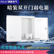 Concealed household weak electric box villa type double-door optical fiber information box buried wall size 600*500 * 120mm