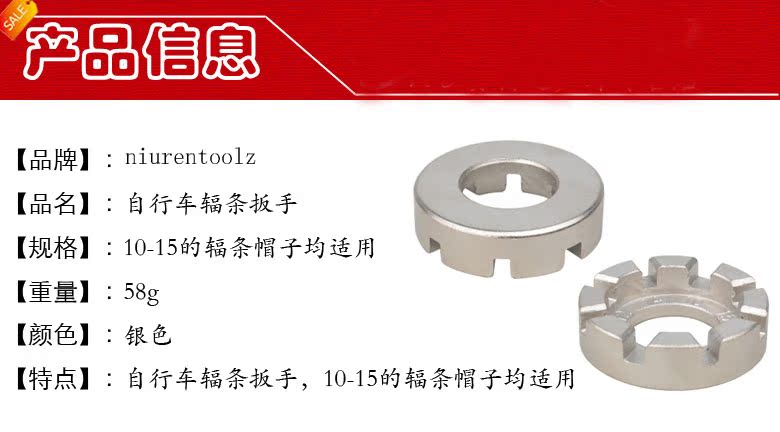 Clé pour réparation vélo NIURENTOOLZ - Ref 2300582 Image 3