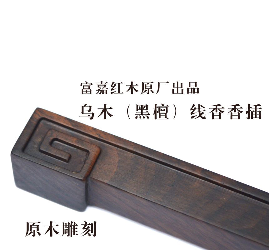 Fujia mahogany ebony (ebony) incense stick line incense burner lying incense burner special price collection