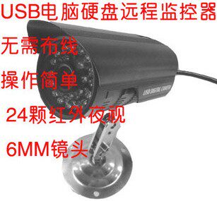 Home Computer Remote Monitoring All Waterproof Surveillance Camera Notebook Camera Infrared Night Vision Video