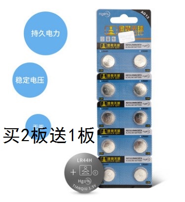 Tianqiu AG13 LR44 button battery 1 5V A76 L1154 357A toy vernier caliper with 10 capsules