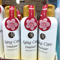DAISO Daichuang Japan made anti-aging series rejuvenation nourishing lotion 60ml moisturizing refreshing