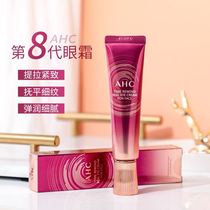 Korea AHC 8th generation eye cream Lifting and tightening Dilute dark circles Improve fine lines and skin tone 30ml