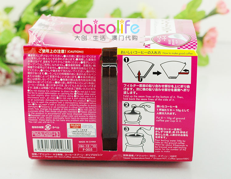 Bộ lọc cà phê cầm tay DAISO / cốc lọc / bộ lọc 2-4 ly bình pha cafe mini