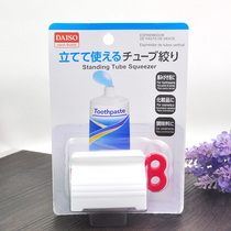 Japan Daiso Creative home toothpaste dispenser Hose Facial cleanser toothpaste manual extruder