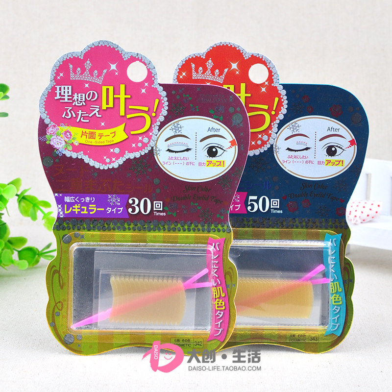 DAISO Japan Daichuang duo skin tone matte double eyelid paste wide narrow type will not be white eyes