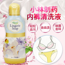 Japan original Kobayashi Pharmaceutical underwear panty cleaning agent laundry detergent cleaning liquid to remove blood stains 120ml