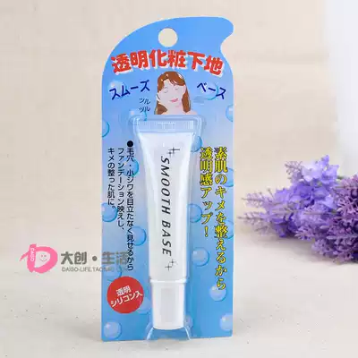 DAISO Japan Daichuang face transparent makeup pre-lotion base cream Isolation cream retouching Smooth pore pits