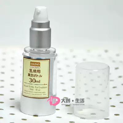 Japan Daichuang press pump vacuum sub-bottle Emulsion essence Cosmetics sub-bottle Portable vacuum bottle 30ml