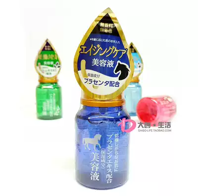 DAISO Japan's new horse oil placenta essence beauty liquid moisturizing and moisturizing 55ml