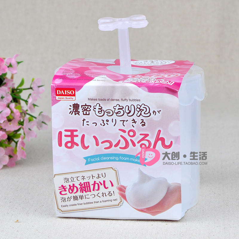 Japan DAISO Da Chuang Bubbler bubble cup Facial cleanser bubble bottle Bubble delicate thick bubble bubble box