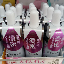 Japan DAISO Placenta Moisturizing Essence Beauty Liquid Nourishing Moisturizing Whitening Reduce Wrinkles 15ml