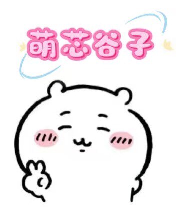 萌芯正版谷子店的LOGO