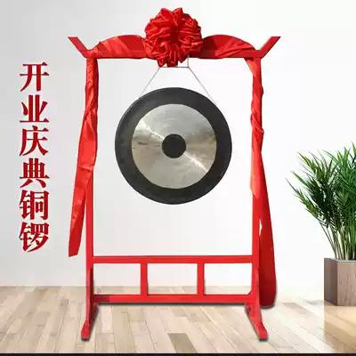 Gong frame gongs and drums musical instruments gongs pure bronze Road Gong opening ceremony Gong 50cm 60cm 80cm copy Gong shelf