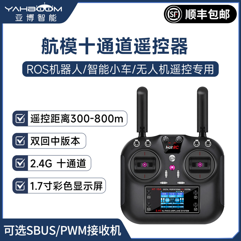 Hot Rc Smart Car Ht-10A Channel Remote Control Handle Receiver 2.4g Model Aircraft Robot Drone