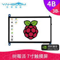 7 inch LCD HD HDMI touch capacitive screen Raspberry PI 4B 3B JETSON NANO display screen IPS